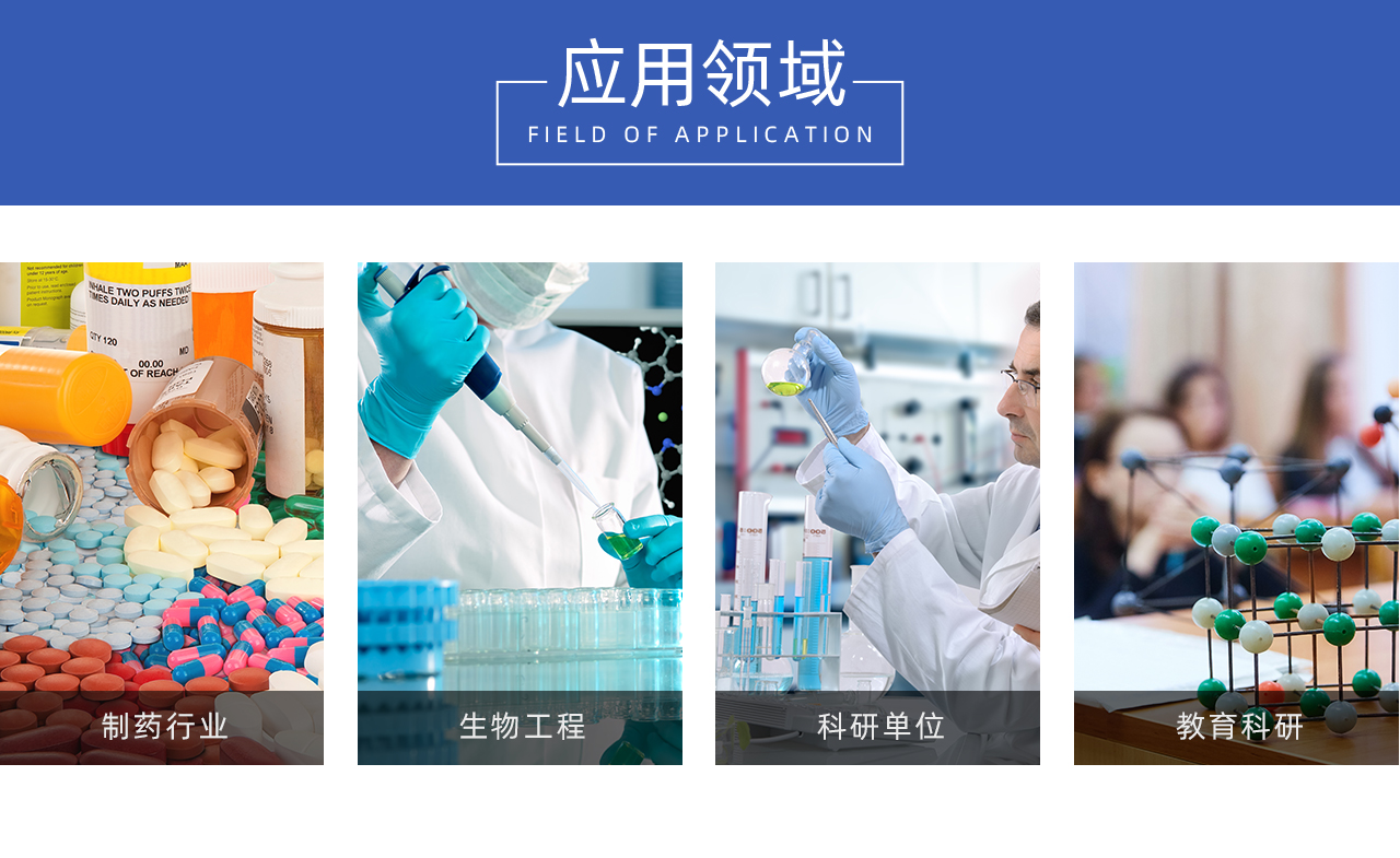 智能磁力攪拌器應(yīng)用領(lǐng)域